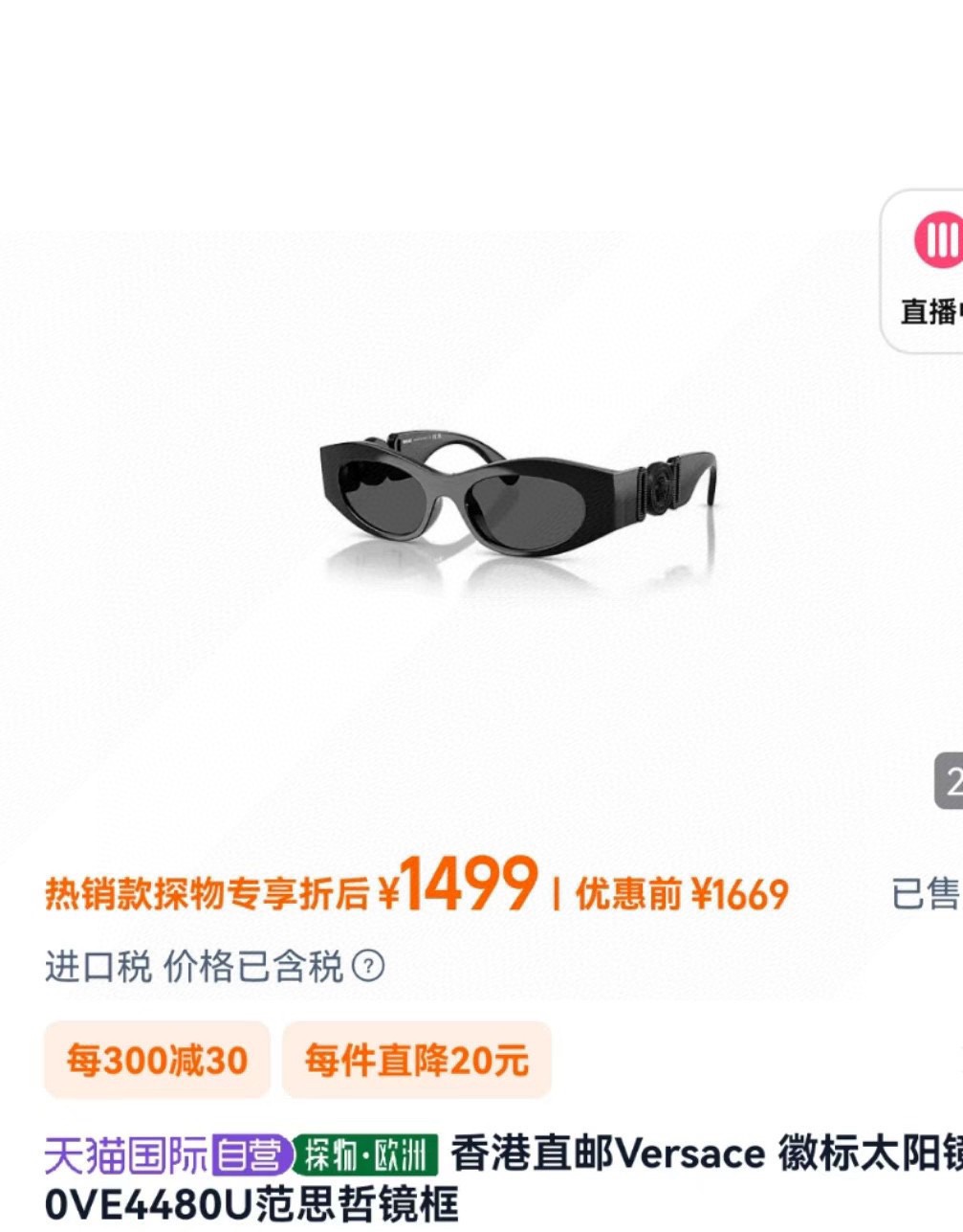 Versace Sunglasses(AAAA)-2075