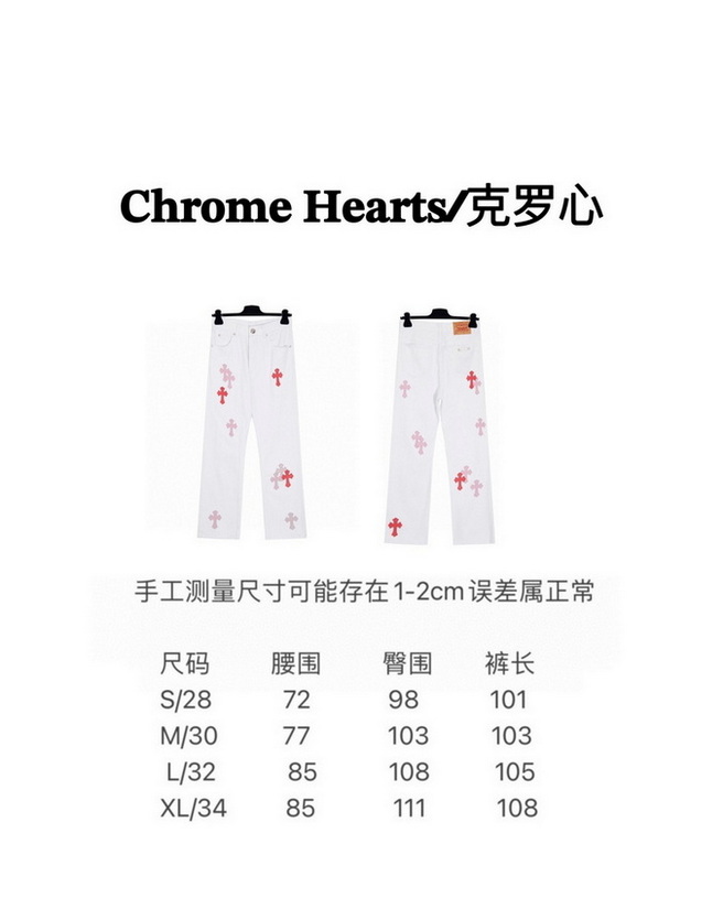 Chrome Hearts Jeans-013