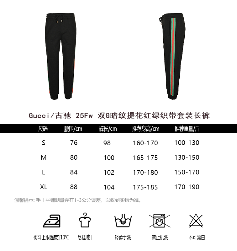 Gucci Pants(AAA)-003