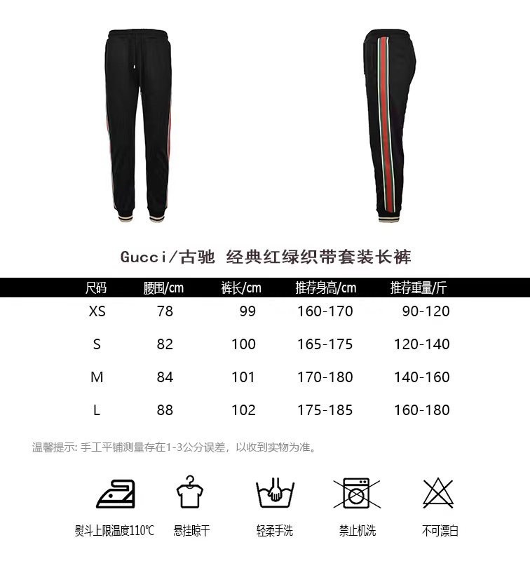 Gucci Pants(AAA)-007