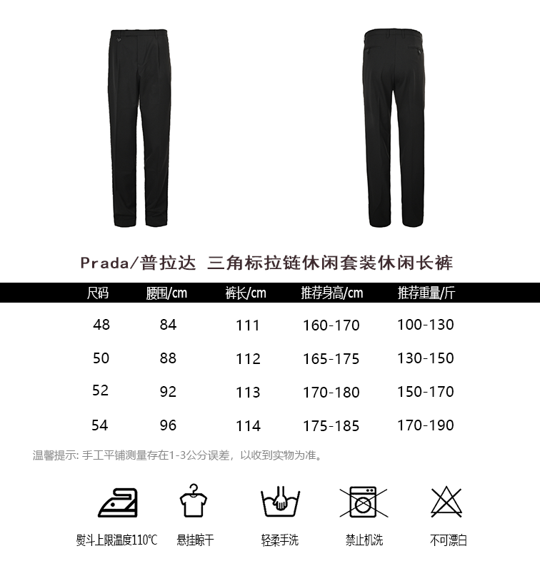 Prada Pants(AAA)-002