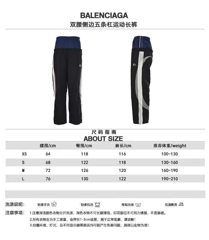 Balenciaga Pants-117
