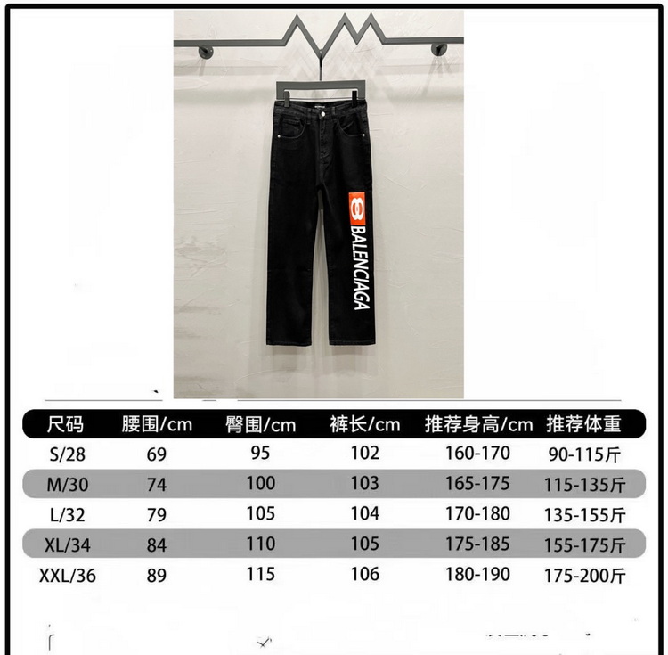 Balenciaga Jeans-008