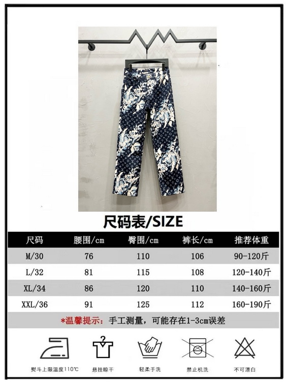 LV Jeans-052