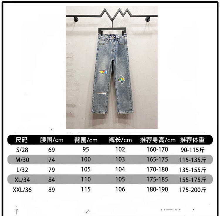 LV Jeans-068