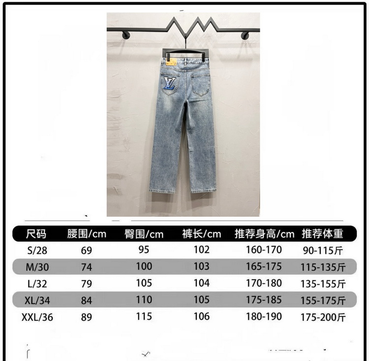 LV Jeans-071