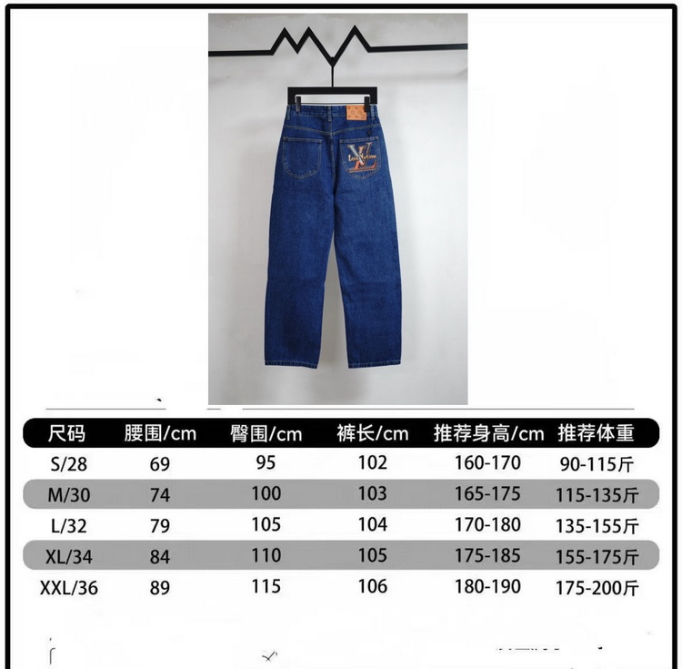 LV Jeans-135